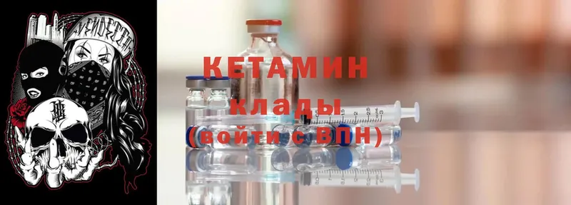 наркота  Кремёнки  КЕТАМИН ketamine 