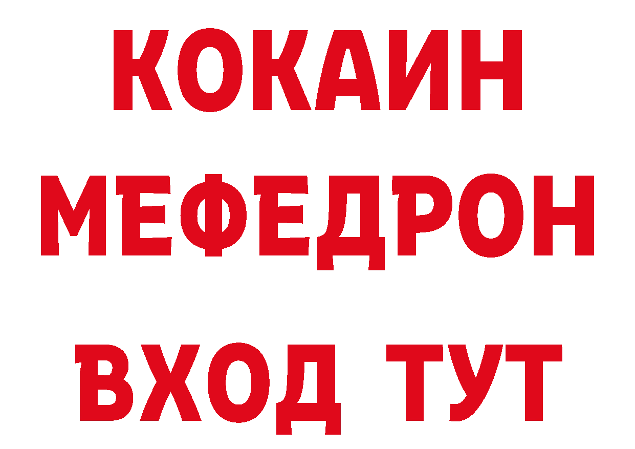 Кокаин 97% зеркало площадка кракен Кремёнки